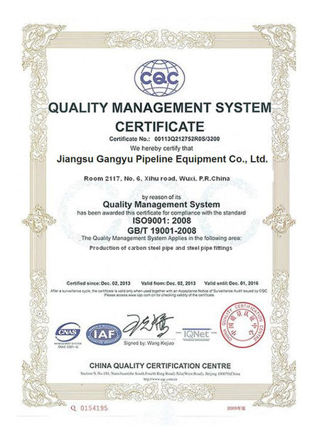 钢宇管道-质量管理体系证书
